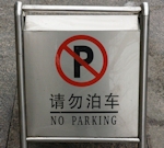 no-parking